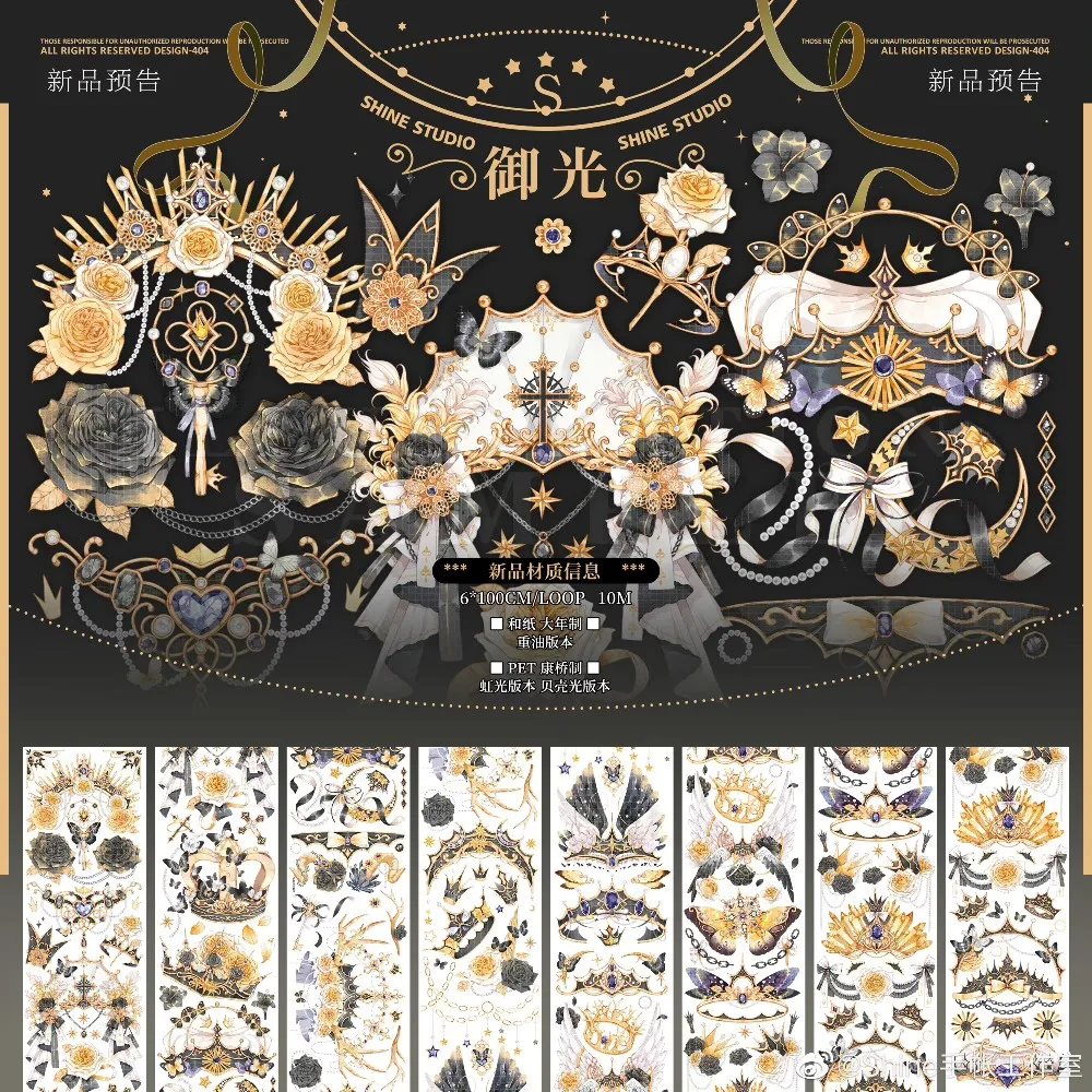 

Royal Shine New Palace Gorgeous Laurel Shiny PET Tape