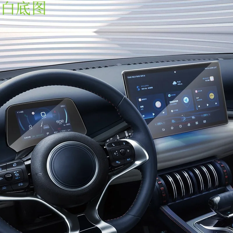 

Fit for 22-23 BYD Yuan plus BYD Atto 3 Navigation Tempered Film Meter Screen Protector Screen Protector