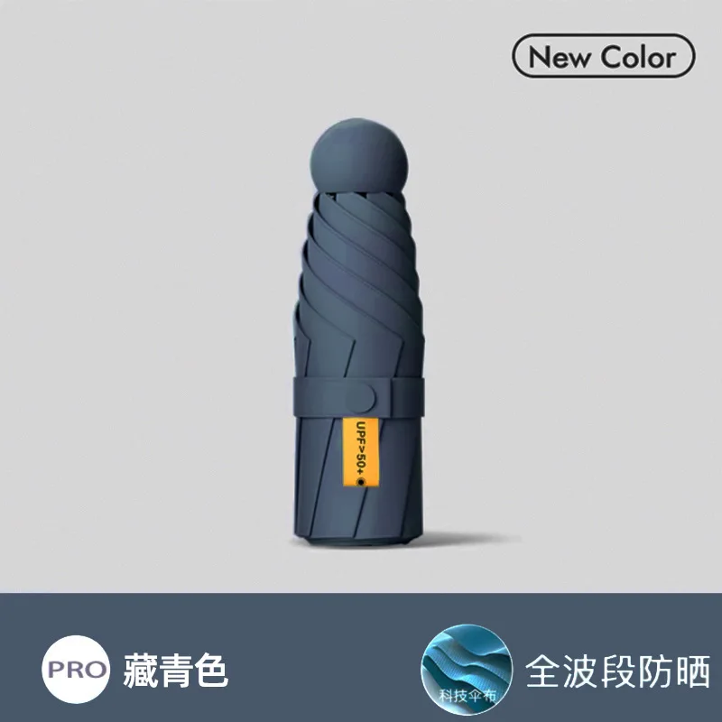 

Капсульный Зонт маленький и портативный однотонный солнцезащитный зонт для женщин и защита от дождя двойного назначения