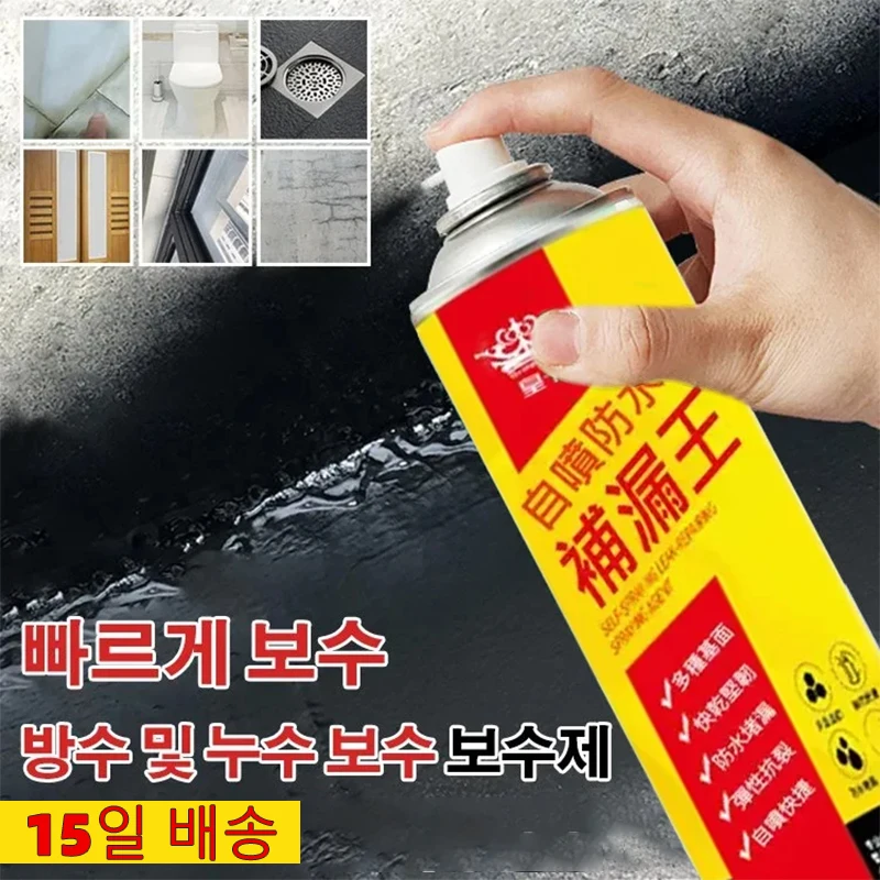 

Waterproof spray urethane leak repair spray Waterproof paint Sealant leak prevention spray Bonding Spray Sealant Spray