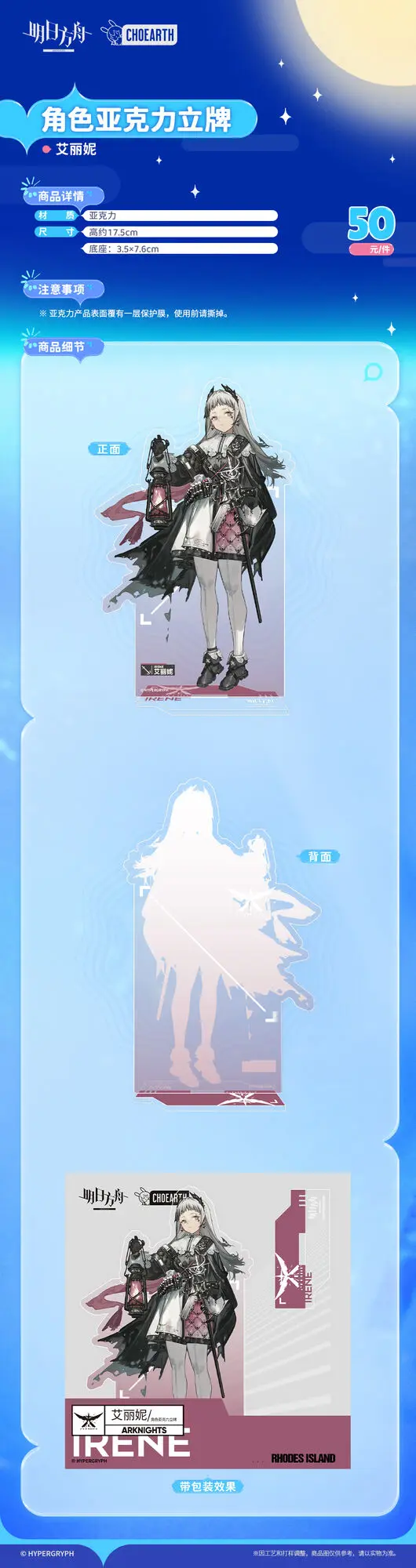 Коллекция аниме для косплея декор рабочего стола игра Arknights Gladiia Irene Spectre