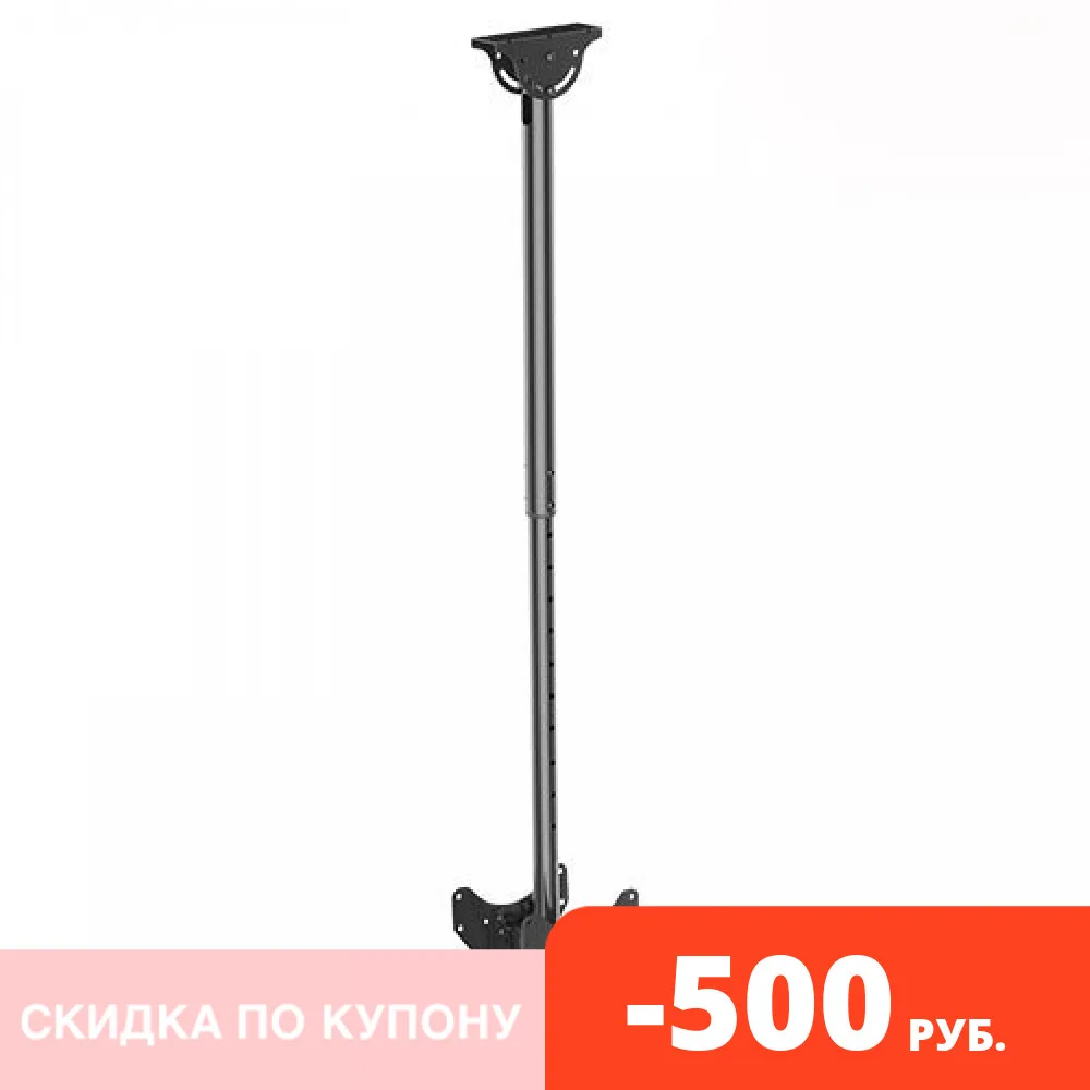 Кронштейн потолочный для LED/LCD телевизоров Kromax ARM MEDIA LCD-1650 BLACK