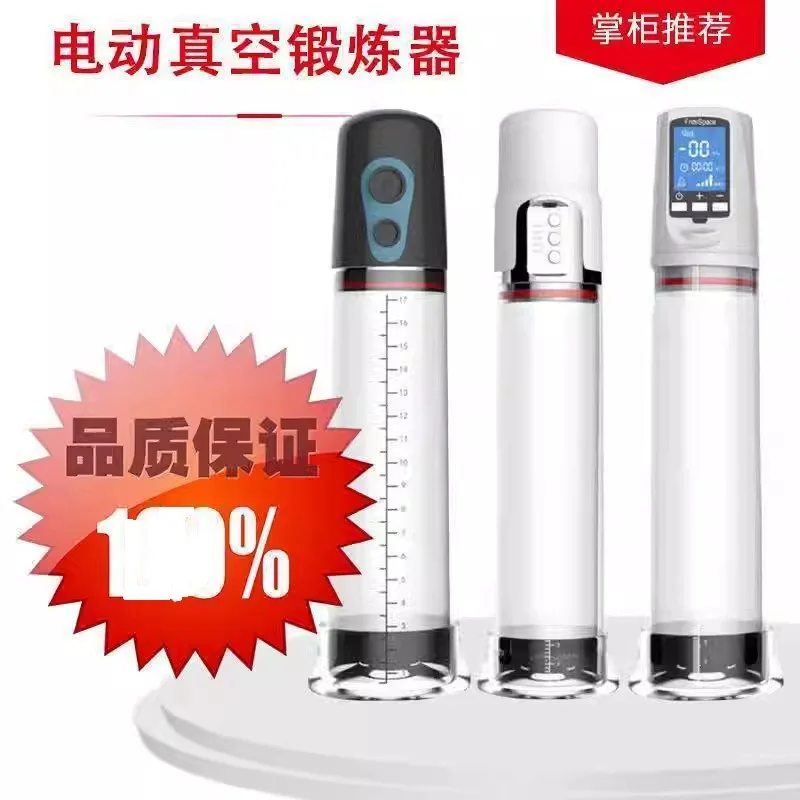 Тренажер для мужского пениса JJTraining and Maintenance Растяжной насос Физический