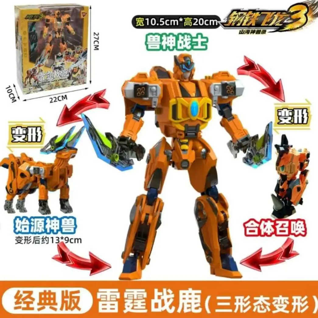 

Tyrannosaurus Rex Transformation Dinosaur Force Action Figure Deformation Robot Anime Dragon Cartoon Toys Model for Kids Gift 23