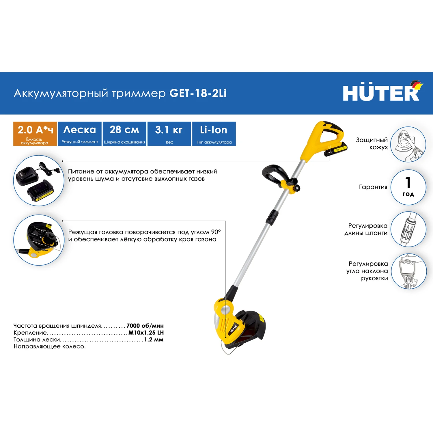 аккумуляторный триммер get-18-2li huter 70/1/9. триммер аккумуляторный huter get-18-2li. Huter get-18-2li. триммер аккумуляторный huter get 18. триммер аккумуляторный huter get-280-2li 18 в.
