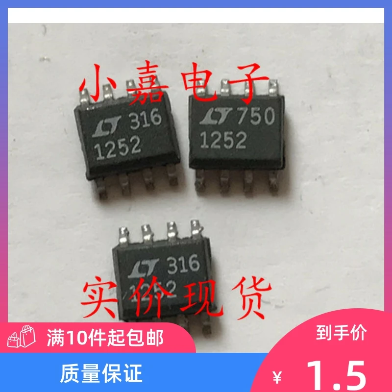 

Free shipping LT1252CS8 LT1252 SOP-8 10PCS