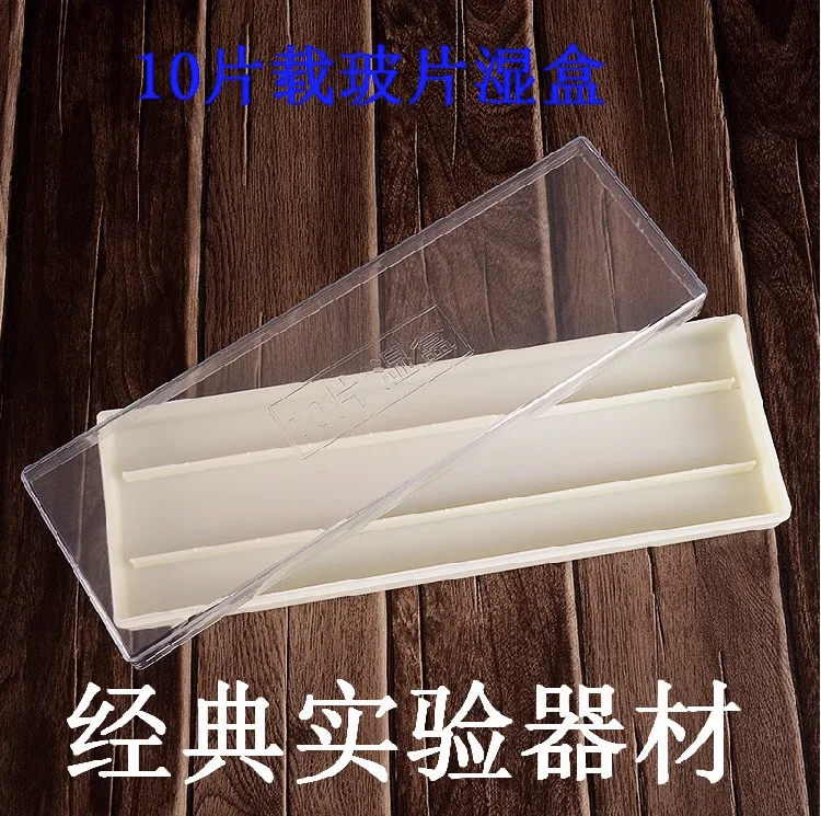 

Пластиковый бокс для иммуногистохимии