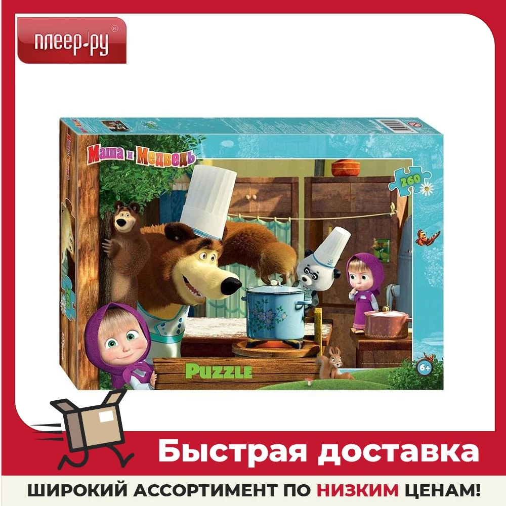 Пазл Step Puzzle Маша и Медведь - 2 95082 | Игрушки хобби