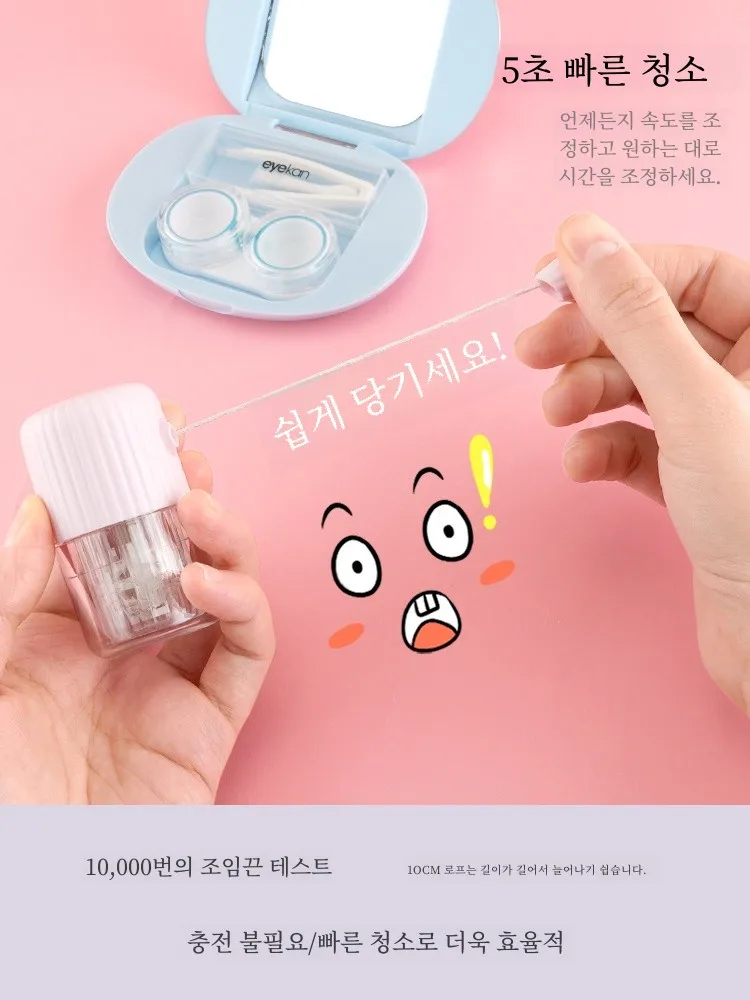 Очиститель контактных линз Eyekan Портативный милый очиститель Lala Автоматический