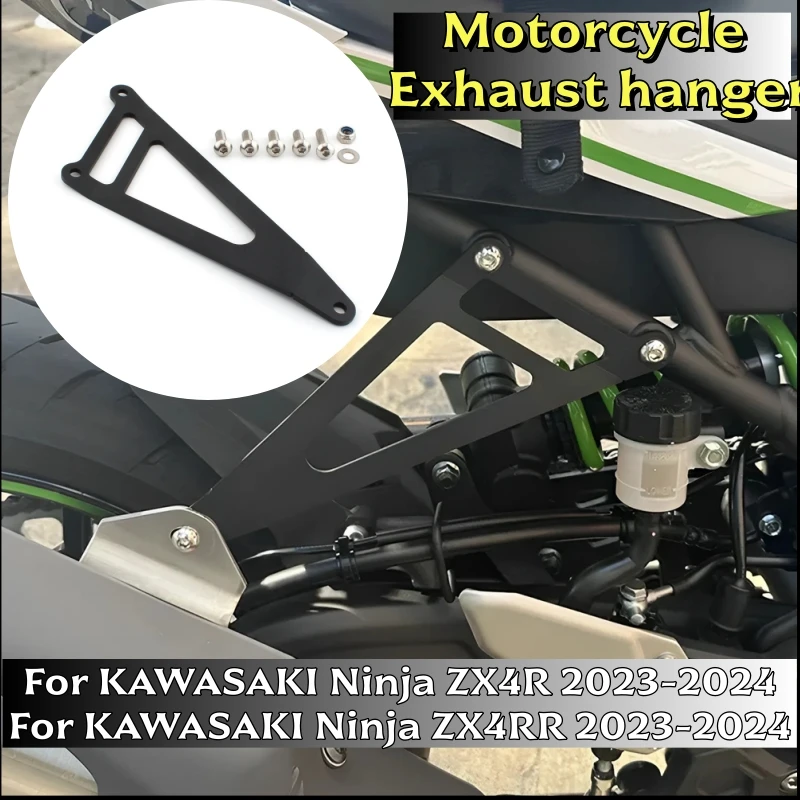 Фото Кронштейн крепления глушителя мотоцикла, аксессуары для KAWASAKI Ninja ZX4R 4RR ZX4R ZX4RR 2023 2024 ZX-4R ZX-4RR №1
