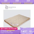 Одеяло Ecotex Золотое руно облегченное