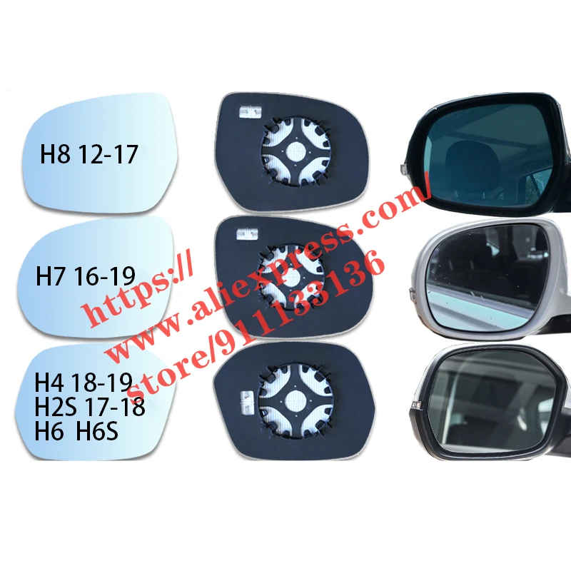 Rearview mirror lens left right side for Haval H2 H2S H4 H7 H8 Reflective white glass with heat