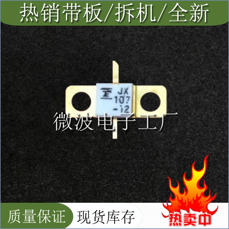 

FLX107MH-12 SMD RF трубка, высокочастотная трубка, модуль усиления мощности