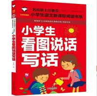 early education book notes pinyin book elementary reading picture childrens writing training first and second grade composition