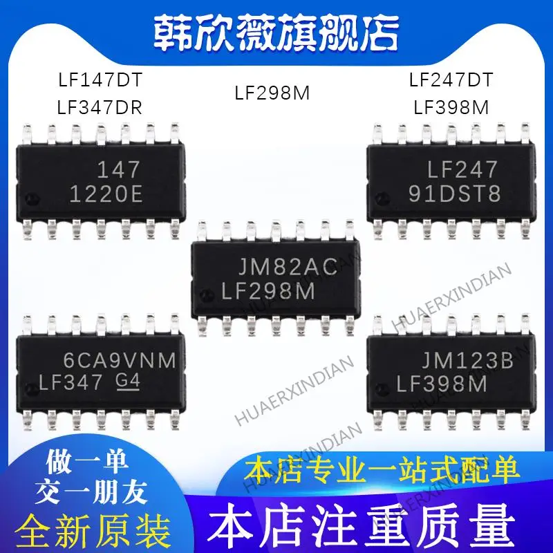 

10PCS New Original LF147DT LF298M LF247DT LF347DR LF398M
