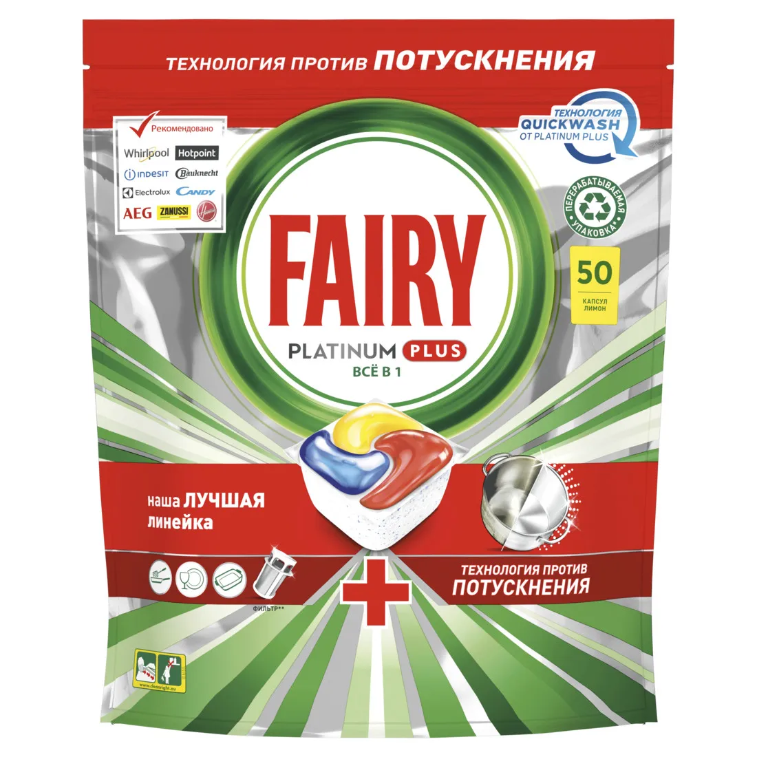 Капсулы Для Посудомоечной Машины Fairy Platinum Plus Лимон 50 кап