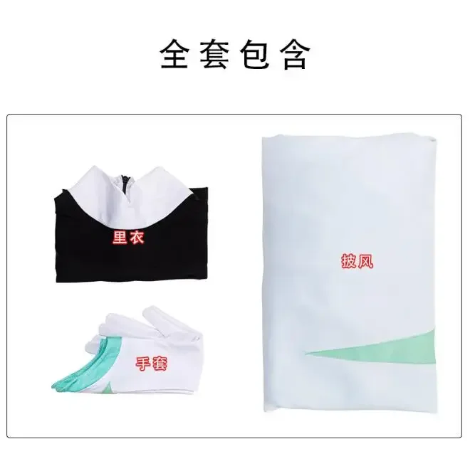 Совершенно новое животное Cos Hiwatashi Nazuna косплей аниме игра женщина униформа костюм