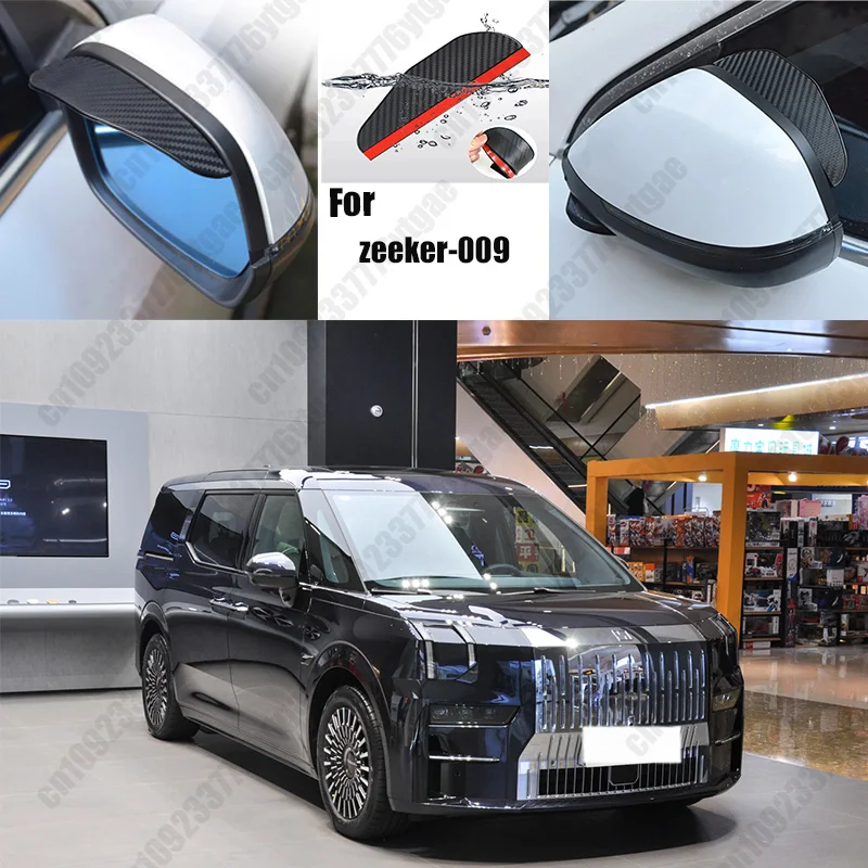 Для zeeker-009-mpv автомобильное зеркало заднего вида дождь волокно для бровей авто