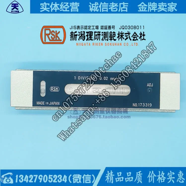 Оригинальный японский уровнемер RSK 542-1002/1502/2002/0 02 мм Институт науки и техники