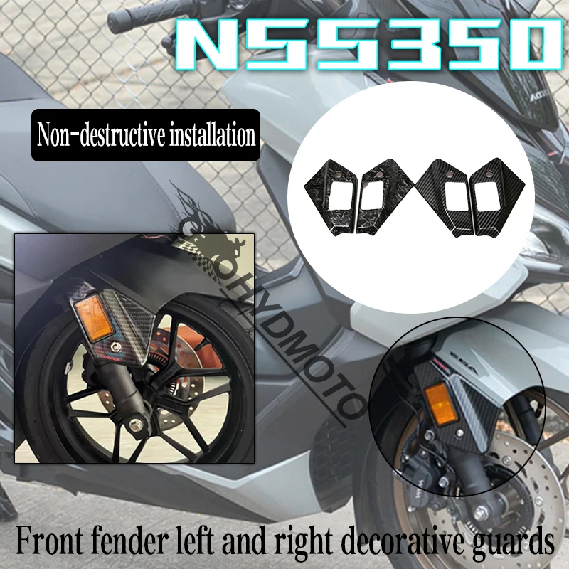 Переднее крыло для Honda FORZA NSS350 левое и правое декоративная крышка из углеродного