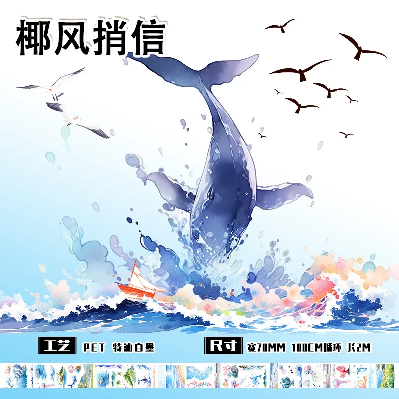 

2 м/рулон, летний пляжный пейзаж, коллаж, ПЭТ-лента васи, декоративная малярная лента, наклейки «сделай сам», скрапбукинг, журнал, планировщик, дневник