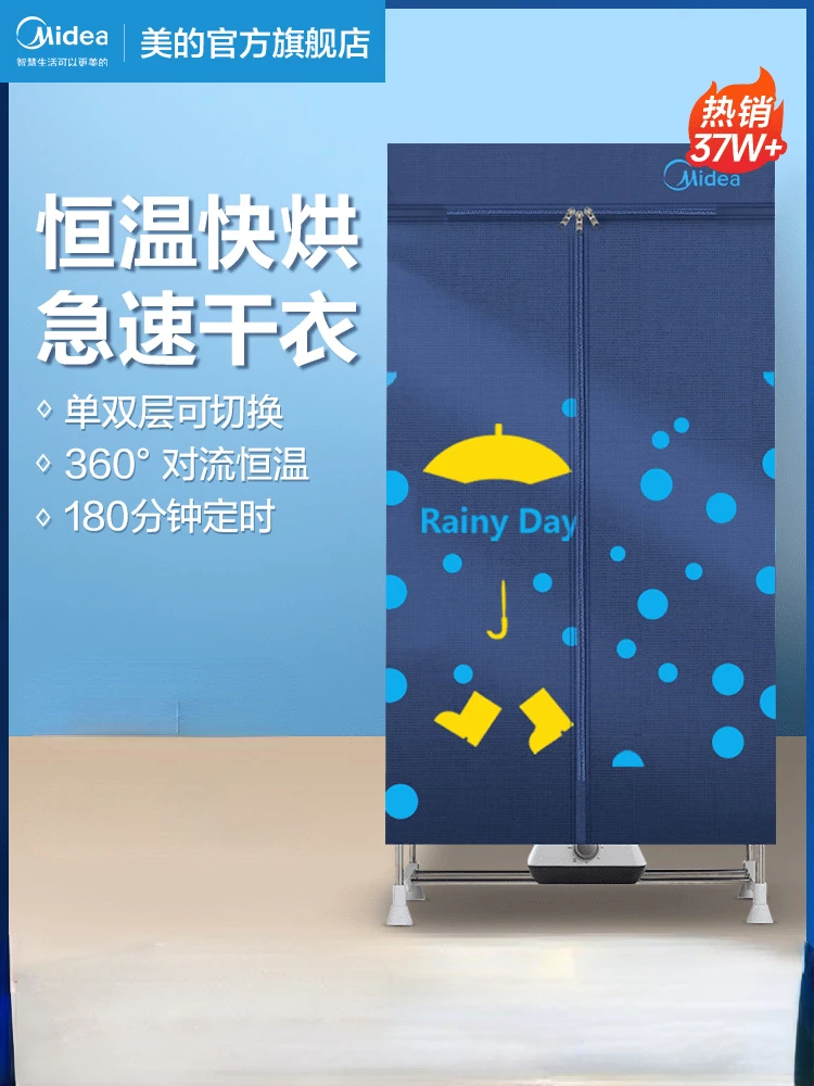 

Быстросохнущая сушилка для одежды Midea, сушилка для одежды, сушилка для одежды, небольшая сушилка для одежды, многофункциональный электрический шкаф