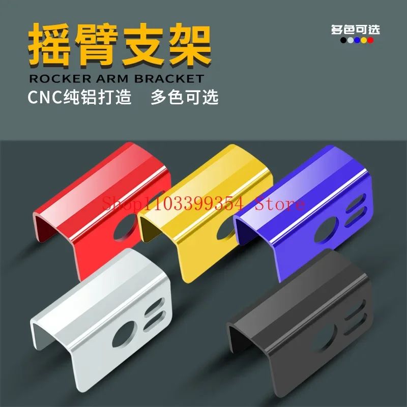 Аксессуары для модификации мотоцикла Yama HA модификация скутера кронштейн KING