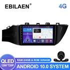 Автомобильный мультимедийный плеер EBILAEN для Kia RIO 4 2016-2019, Android 10,0, Авторадио, GPS-навигация, DSP, IPS, головное устройство, стерео, 4G, камера