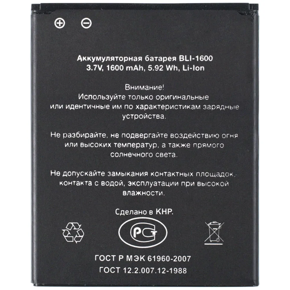 Аккумулятор для 4Good S451m 4G |