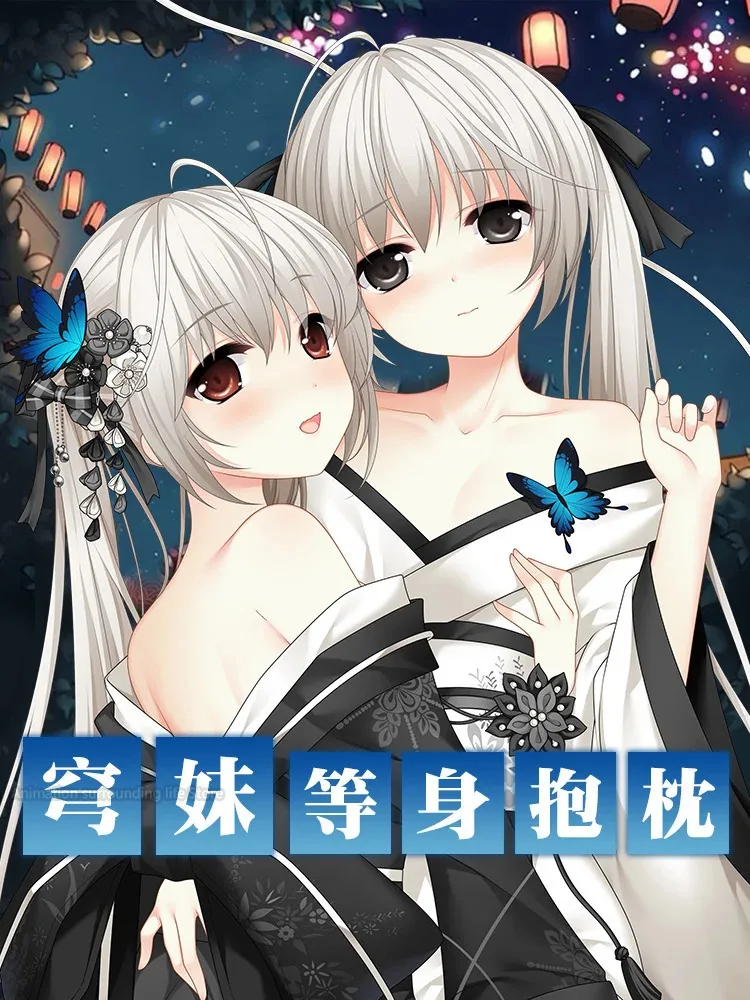 No Yosuga Sora Kasugano Косплей Dakimakura наволочка для тела двусторонний принт всего отаку