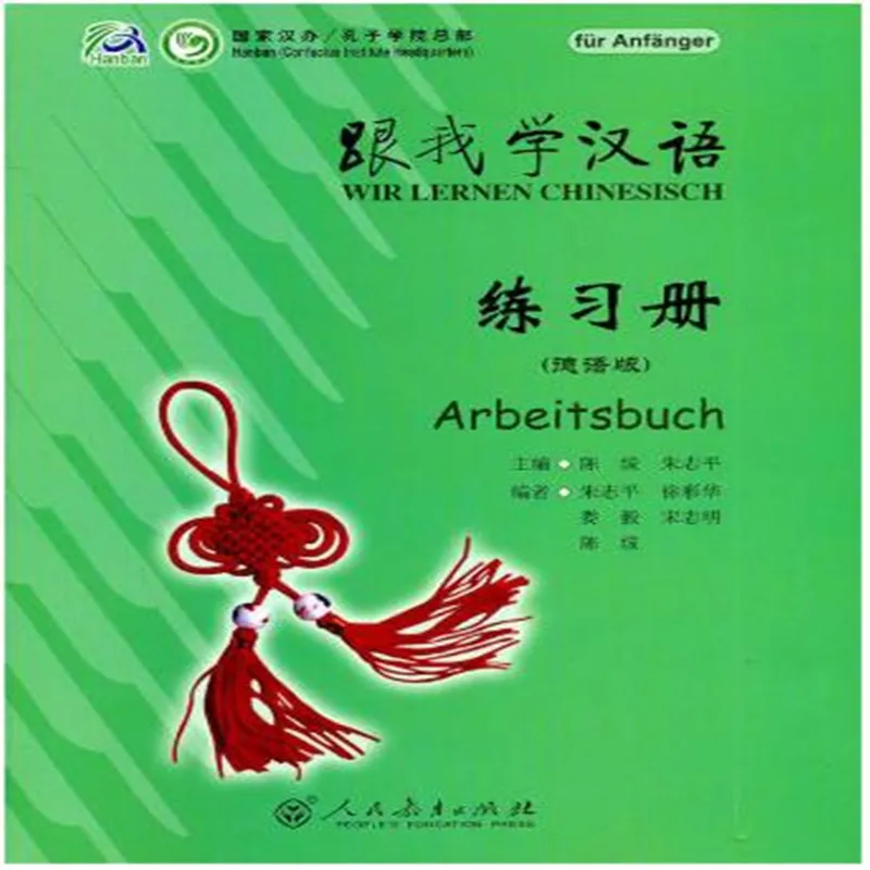 

Learn Chinese with Me Workbook 1,German Edition