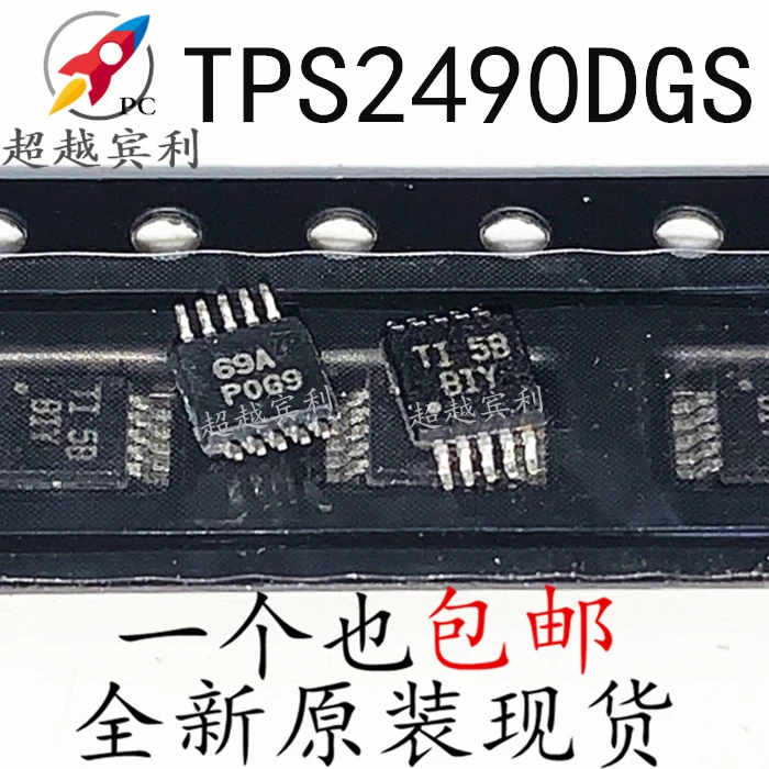 

Бесплатная доставка TPS2490DGSR MSOP8 BIY 10 шт.