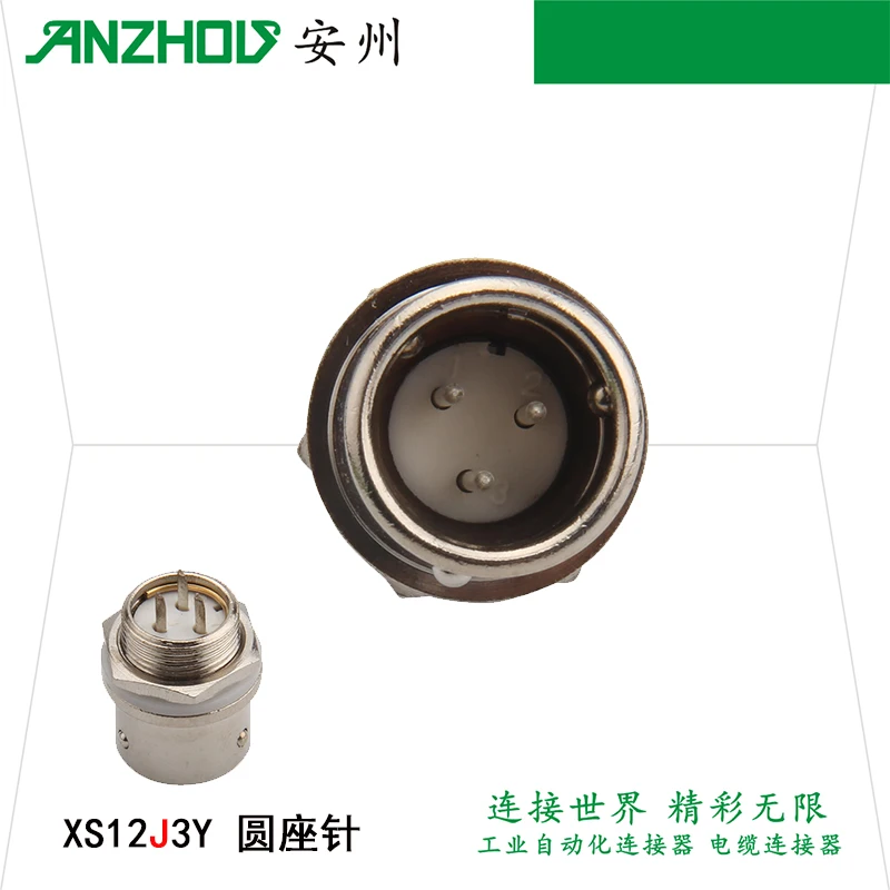 10 шт. MINSOO 3-ядерная авиационная штепсельная вилка фоторазъем/Y-разъем XS12K3P круглые