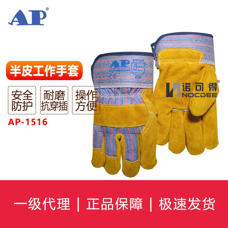 AP-1516 Golden Full Palm Gloves