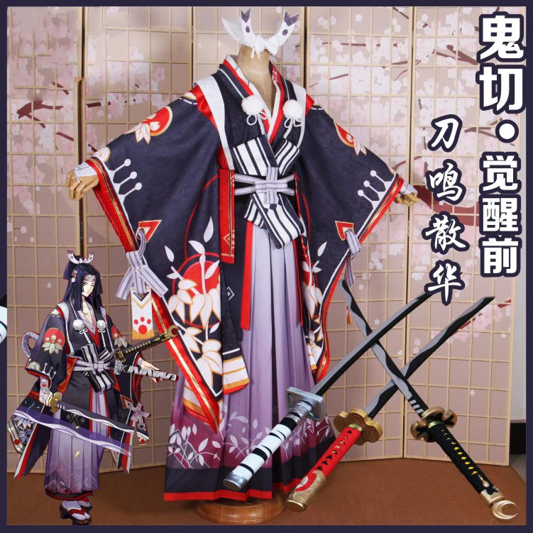 COS-HoHo аниме Onmyoji Onikiri перед пробуждением кимоно униформа великолепный костюм для