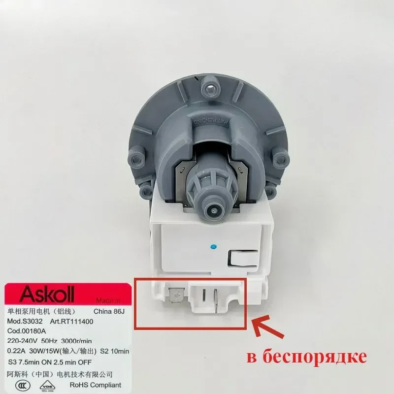 Фото Новинка для Askoll 00180A 30008D для стиральной машины барабанного типа Samsung LG, универсальный сливной насос №2