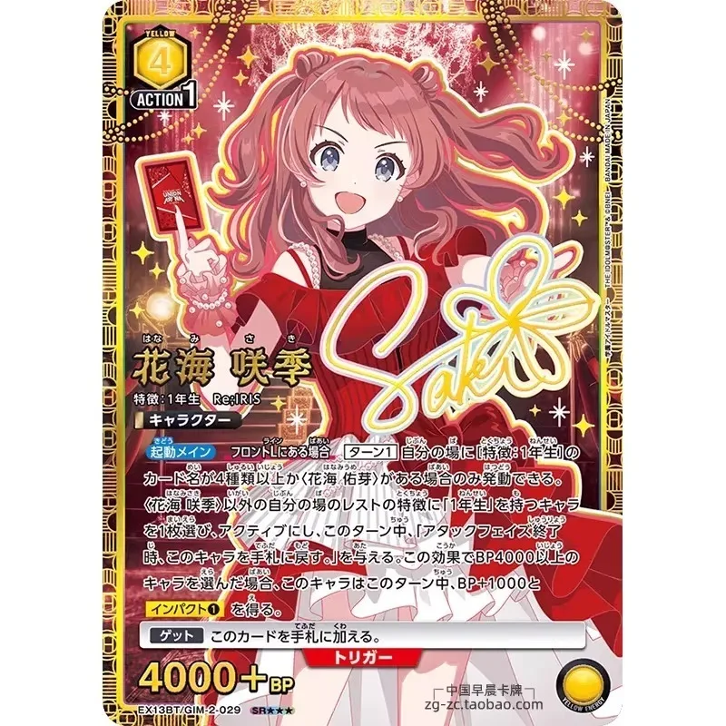 Фото Оригинальный бустер-бокс Union Arena TCG EX13BT Gakuen Idolmaster Vol.2, японская коллекционная карточная игра Bandai Namco, подарочные игрушки №3
