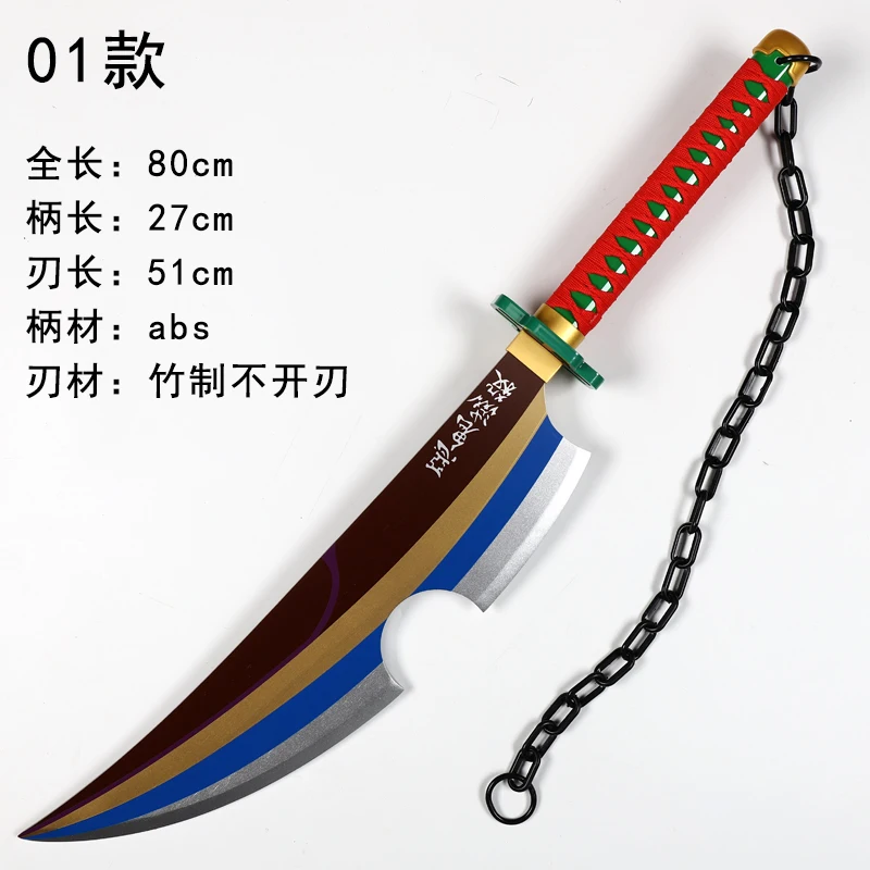 Пустые мечи дзуй Тенген Косплей киметсу нет яиба аниме рассекающий демонов