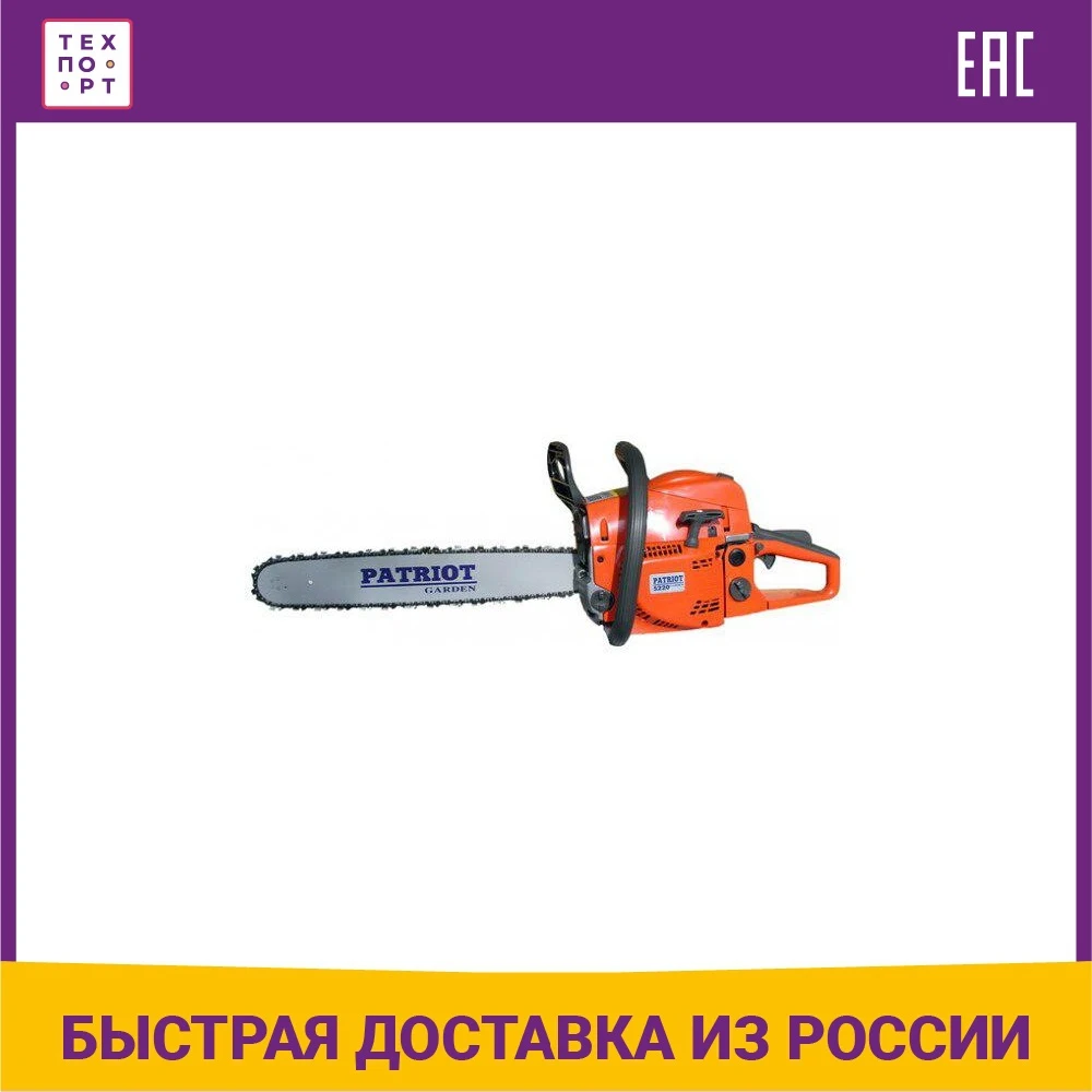 Бензопила PATRIOT 5220 | Инструменты