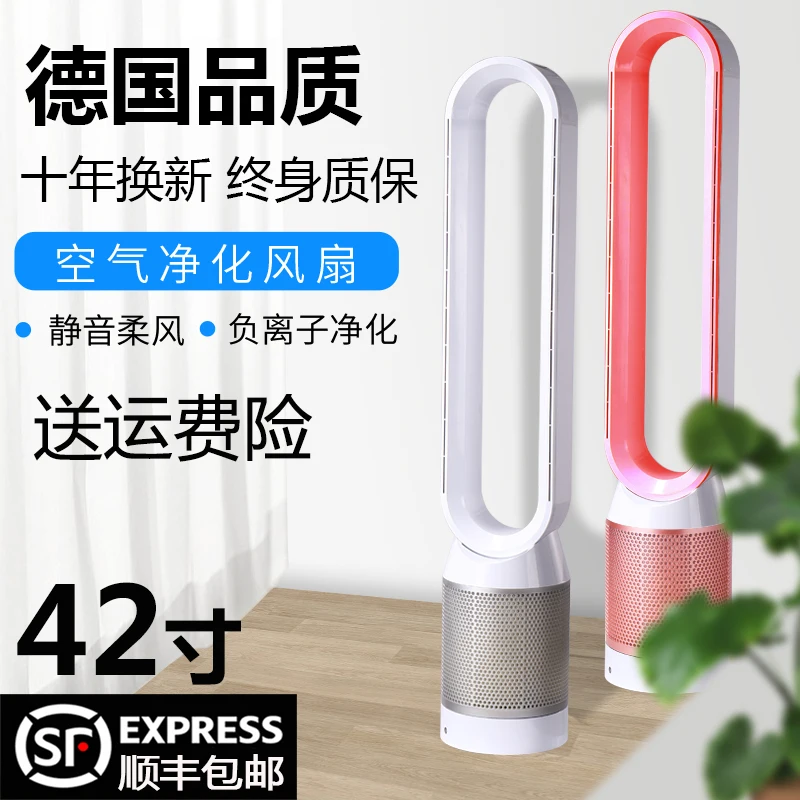 

Air purification circulation bladeless fan ultra-quiet dormitory desk floor electric fan tower fan bladeless fan room fan