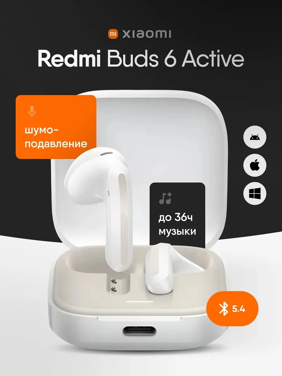 Фото Наушники беспроводные Xiaomi Redmi Buds 6 Active Bluetooth 5.4 TWS с микрофоном, 14.2 мм, 30 ч, IPX4 №1
