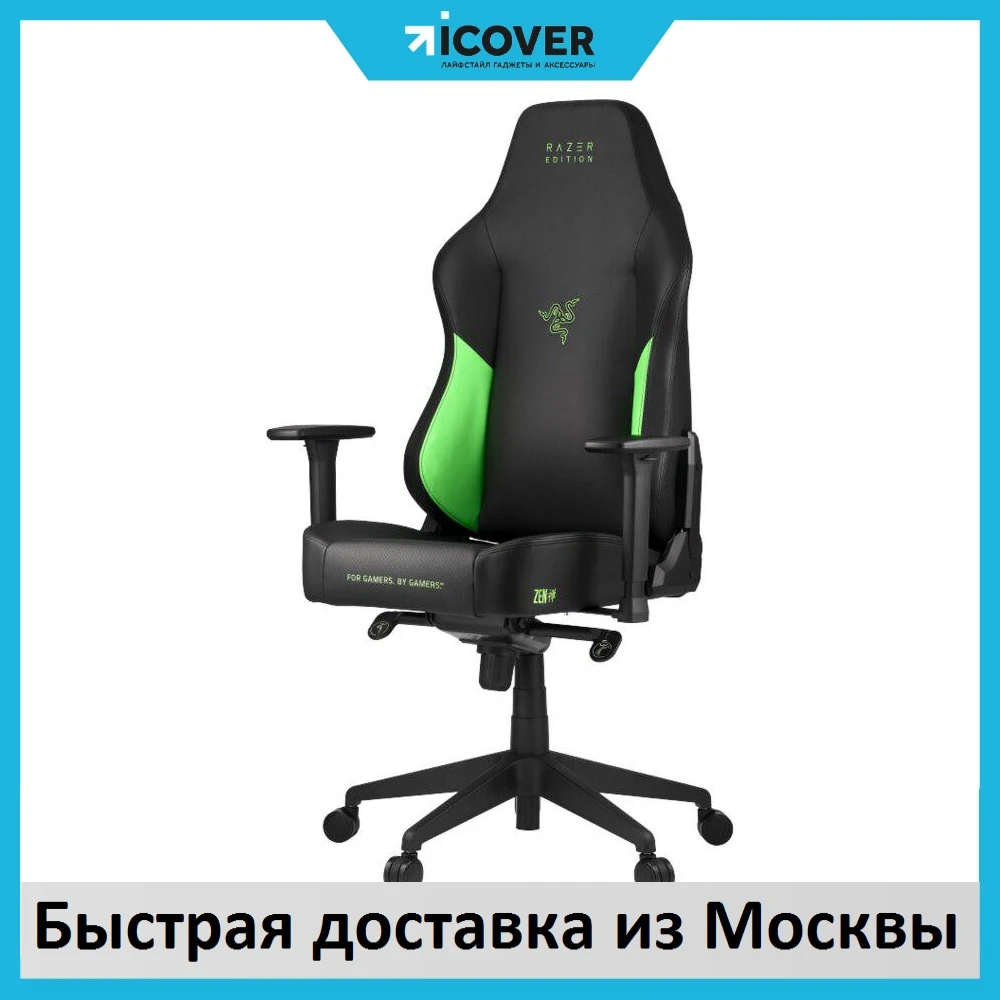 Игровое кресло Razer Tarok Ultimate REZ-0003 (Black) |