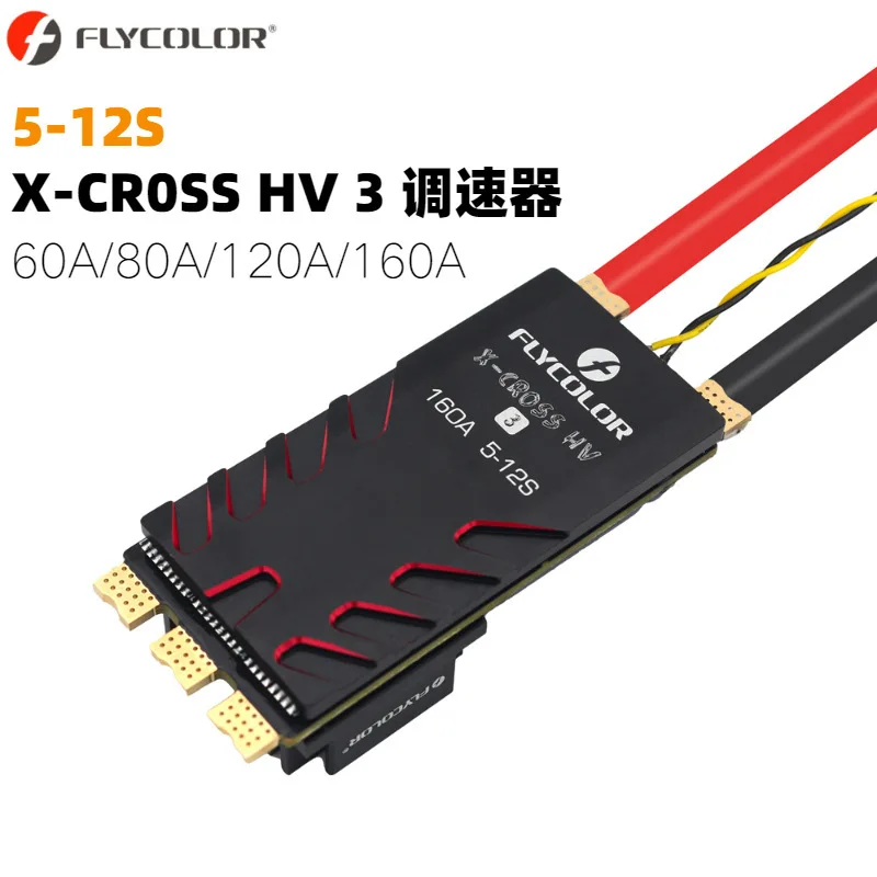 Фото Для нового бесщеточного регулятора скорости Feiying Jiale XcrossHV3 BL-32 bit 5-12S160A120A80A №1