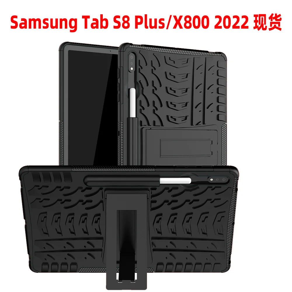 

Прочный чехол для планшета Samsung Tab S7 +/T970 S8 plus/X800 2022 S7 FE /T730, противоударный чехол-держатель 2 в 1