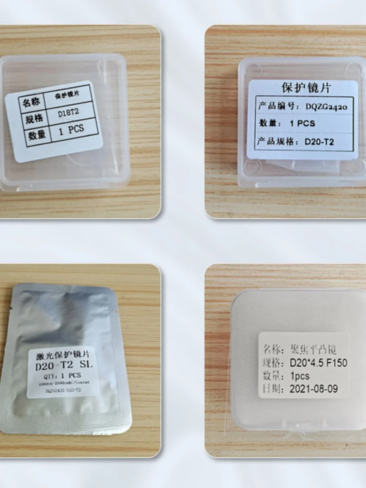 10 шт. защитная линза для лазера D18T2 импортный коллиматор с кварцевым покрытием