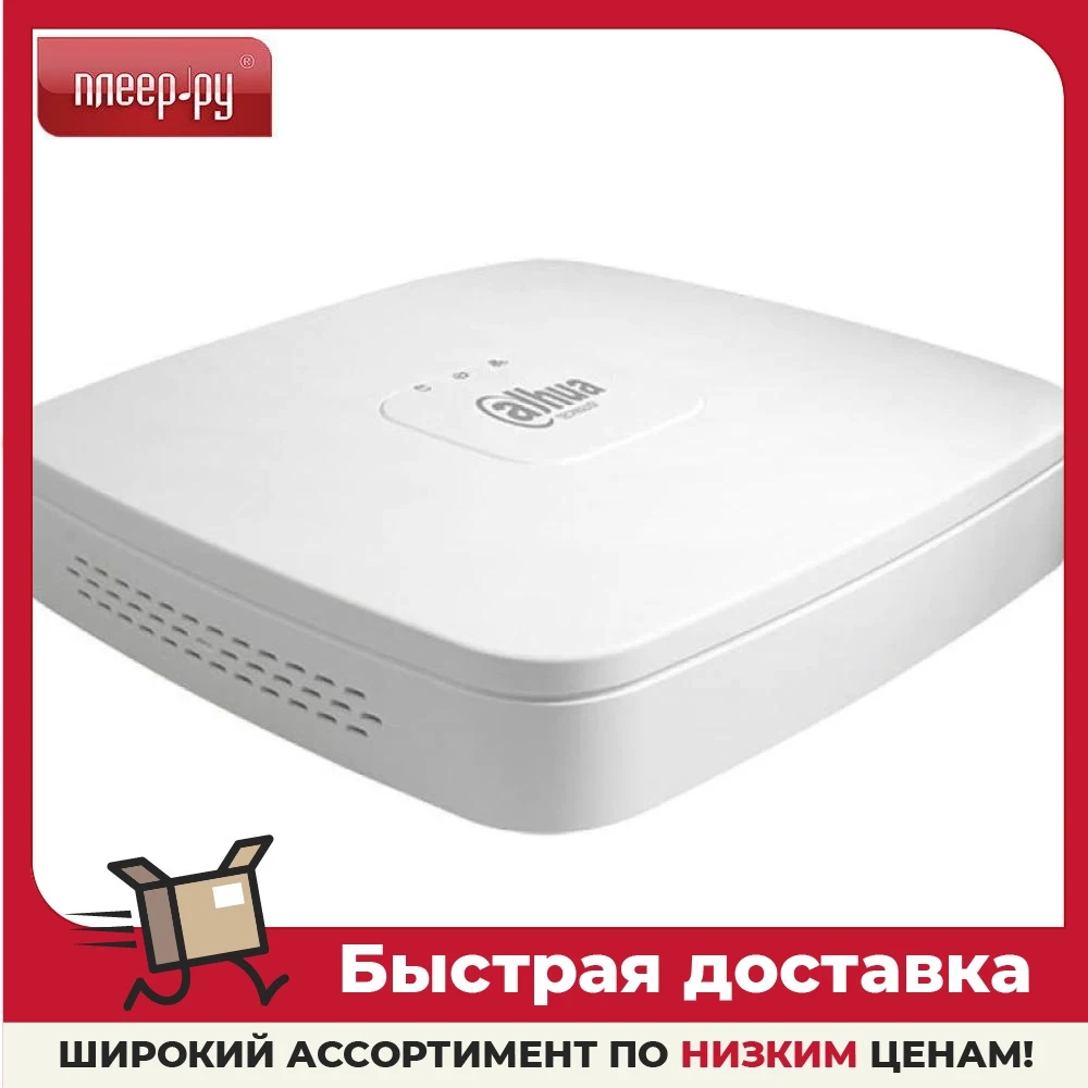 Dhi nvr2104 4ks2 видеорегистратор инструкция