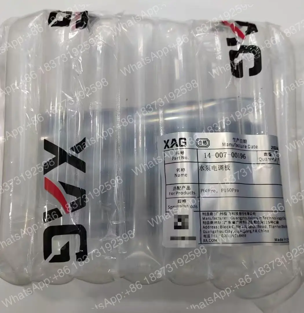 Фото Электрическая помпа для воды XAG P150pro.P60pro с регулировкой №5