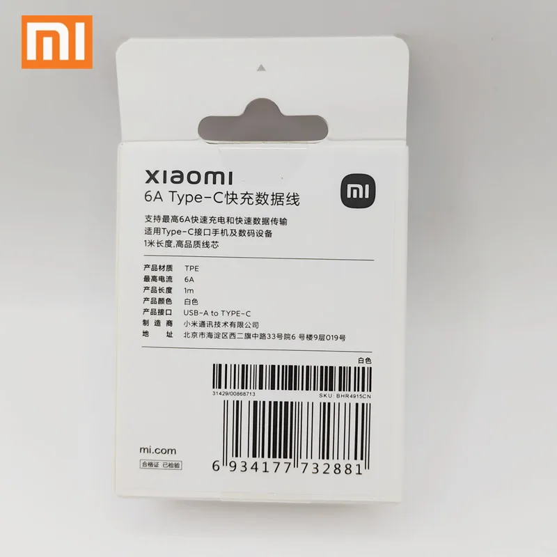 6A 120W Xiaomi Mi 12 Pro QC 4.0 Xiaomi Turbo Charge Cable 120W Charger Fast charge for Xiaomi 11t Pro 12 Lite Ultra 6A Cable