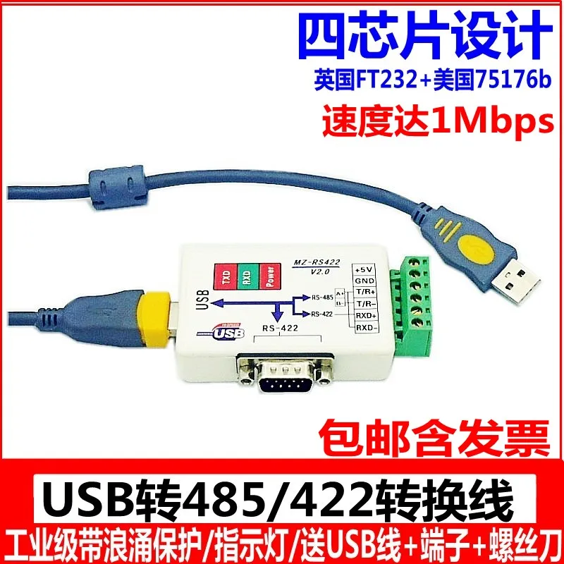 

Конвертер FT232USB на 422485-USB 485 USB485/422-USB422