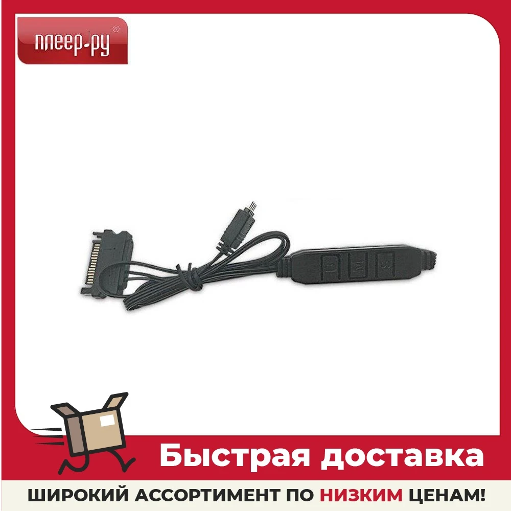 Модуль управления RGB подсветкой Thermalright TR-RGB-12V |